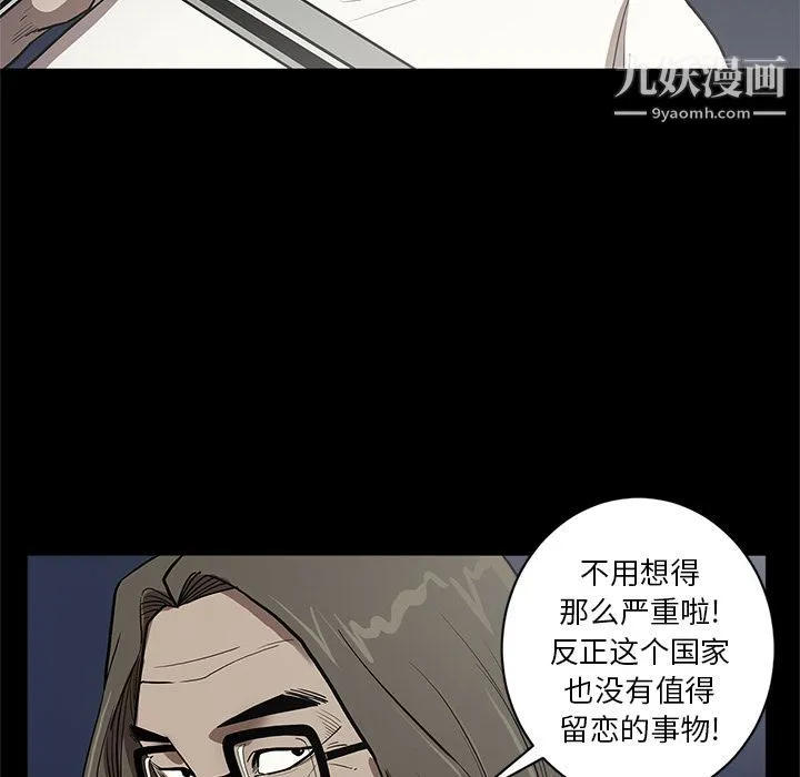 七公主 第36话 第64页
