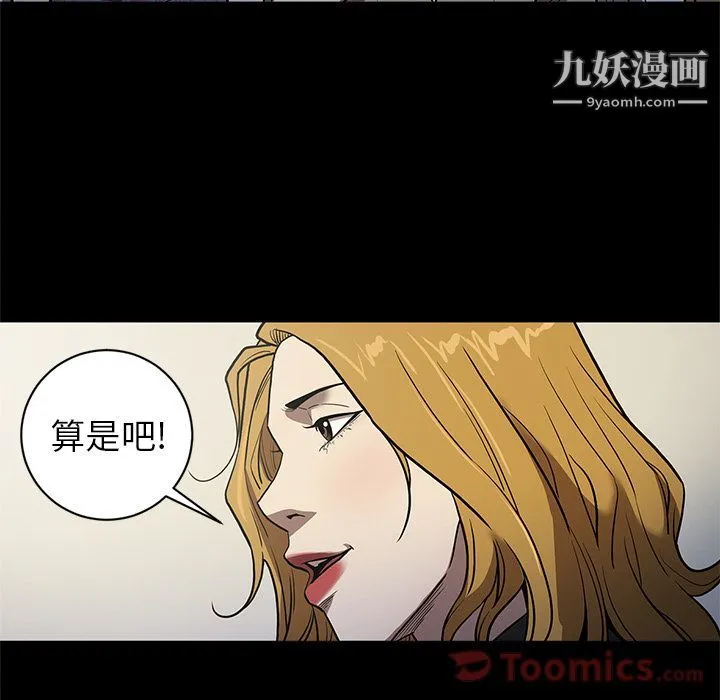七公主 第36话 第83页