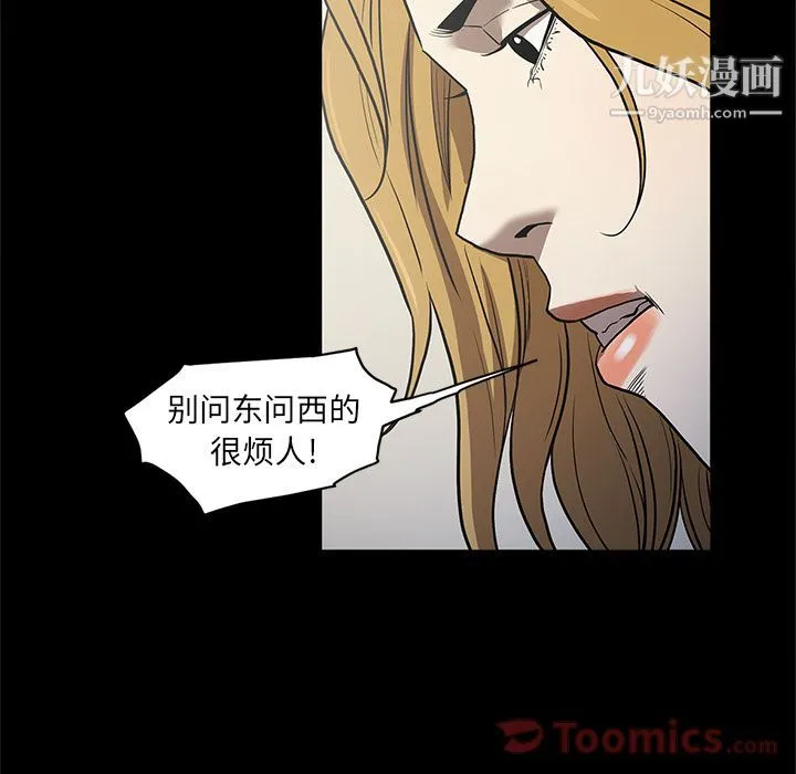 七公主 第36话 第99页