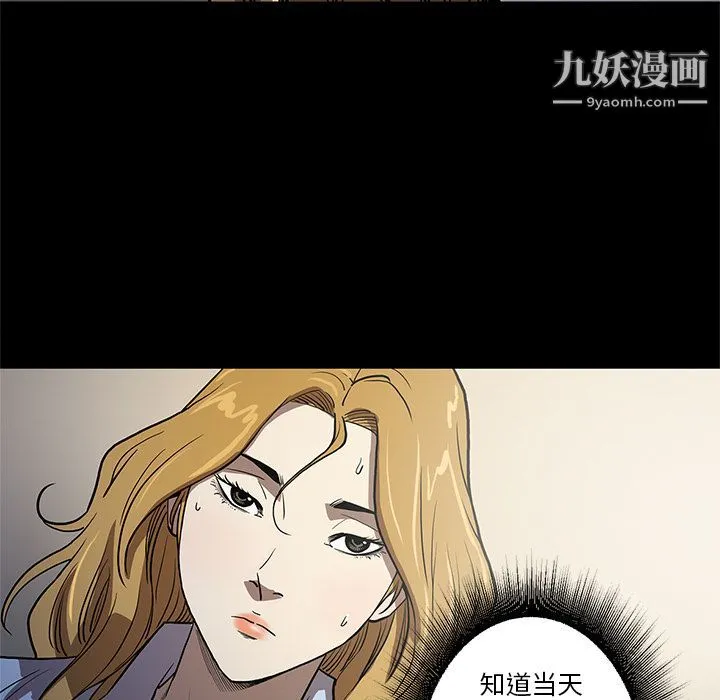 七公主 第36话 第17页