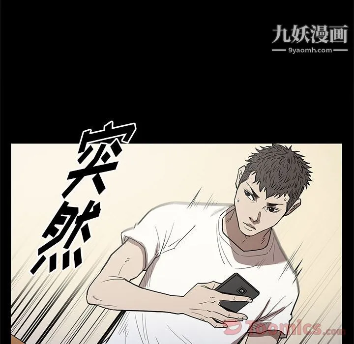七公主 第36话 第25页