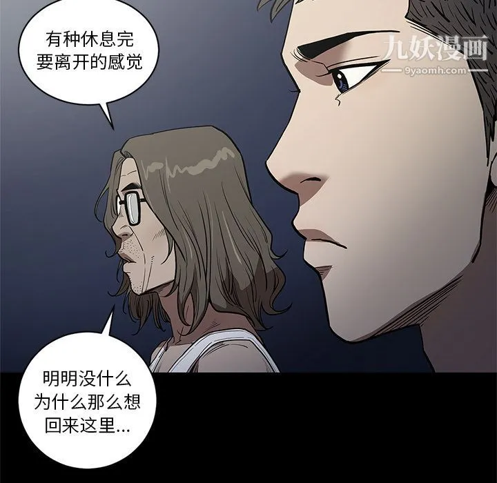 七公主 第36话 第66页