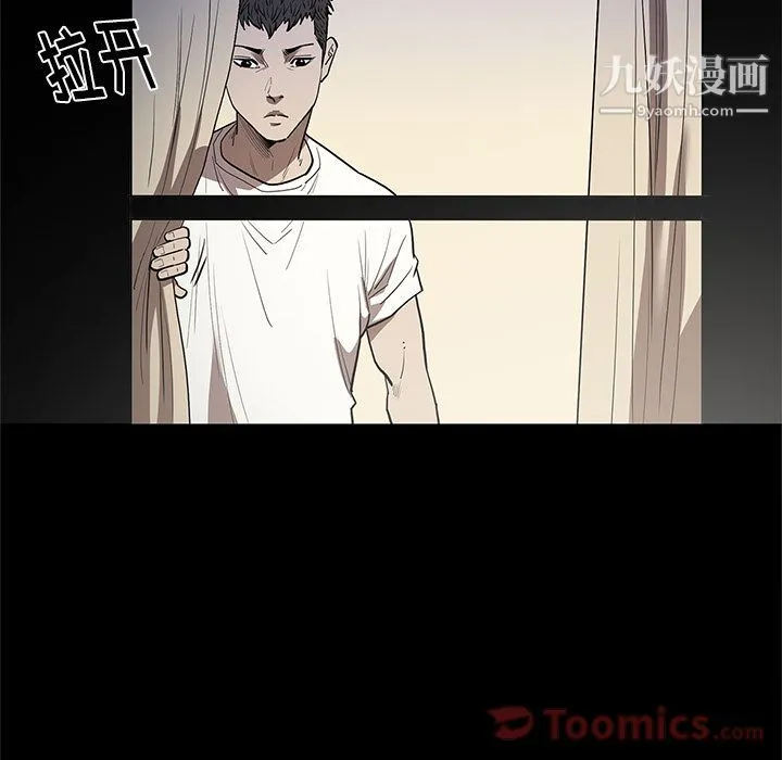 七公主 第36话 第28页