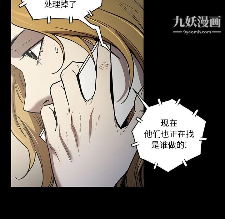 七公主 第36话 第11页