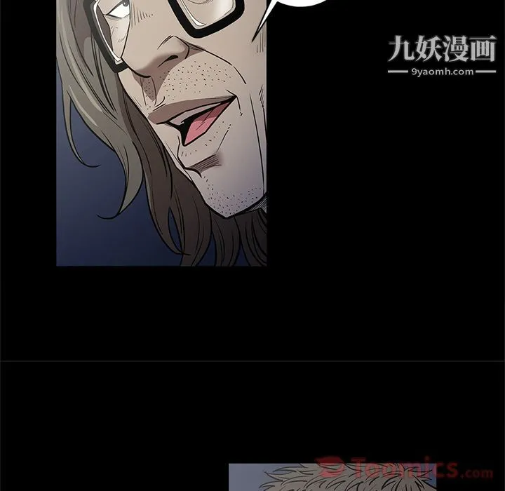 七公主 第36话 第72页
