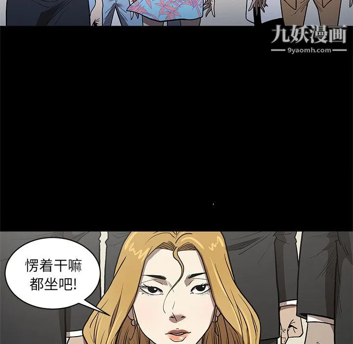 七公主 第36话 第77页