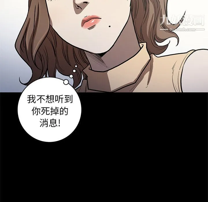 七公主 第36话 第36页
