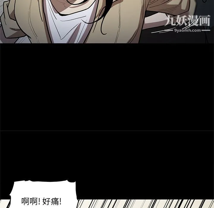 七公主 第36话 第89页