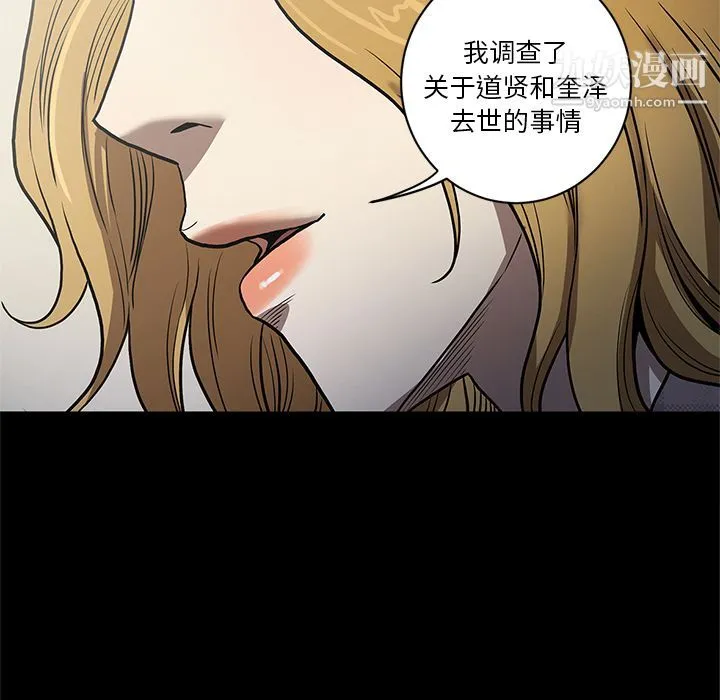 七公主 第36话 第103页