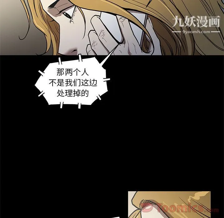 七公主 第36话 第9页