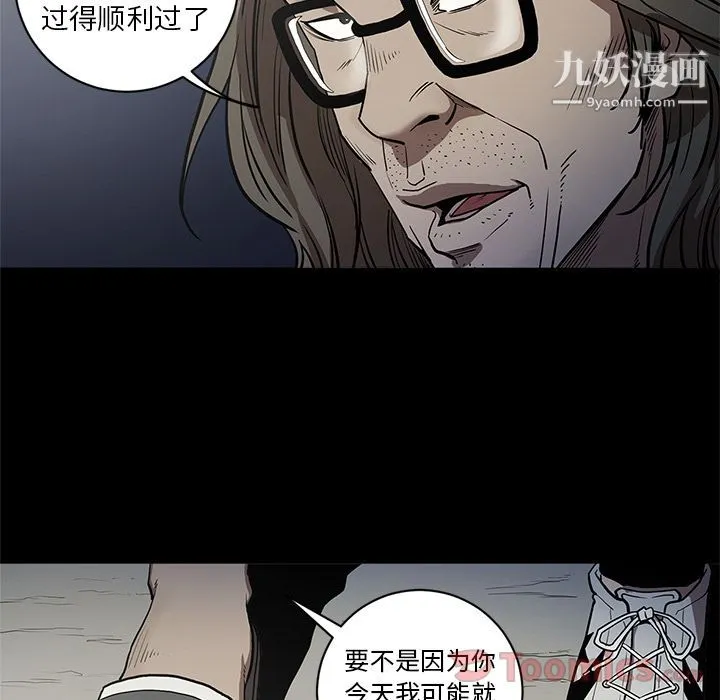 七公主 第36话 第70页