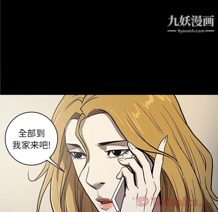 七公主 第36话 第53页