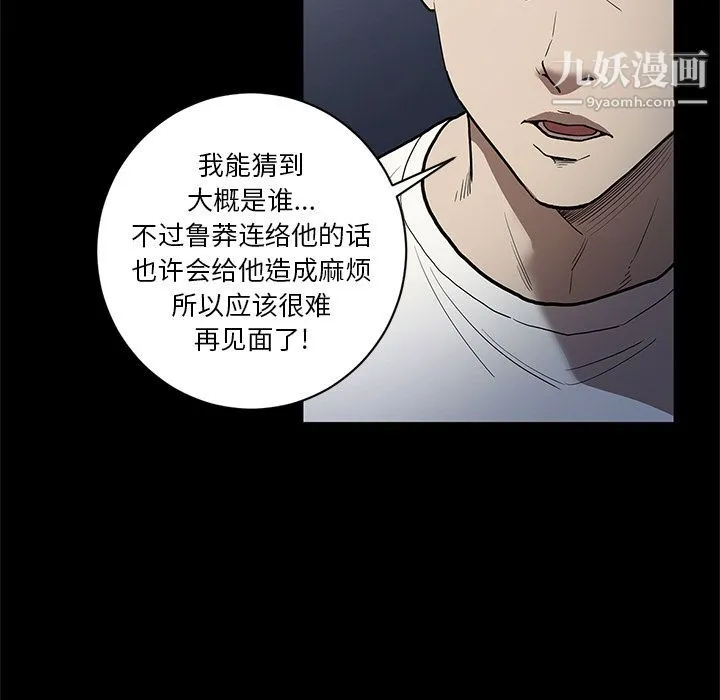 七公主 第36话 第61页