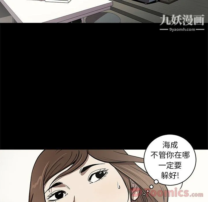 七公主 第36话 第35页