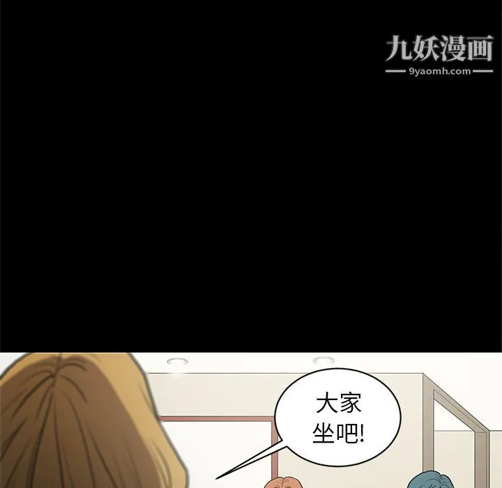 七公主 第36话 第91页
