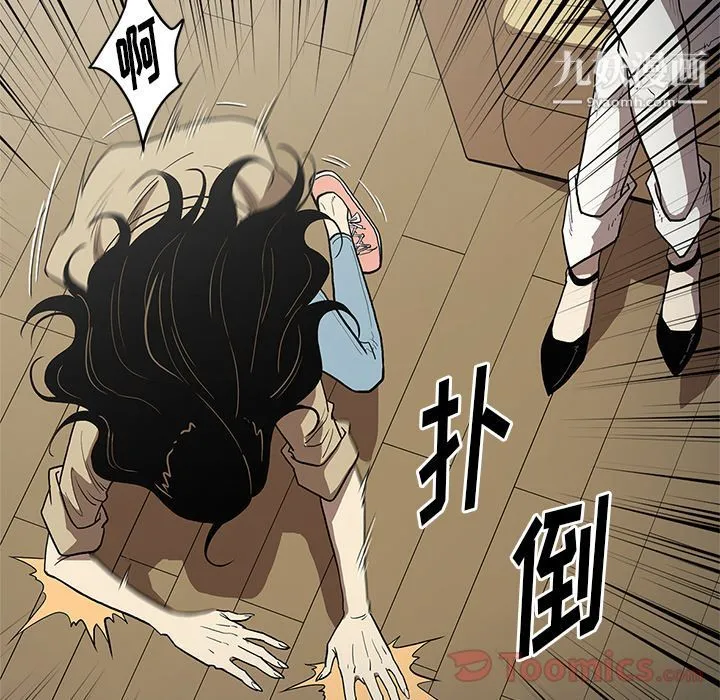七公主 第36话 第95页