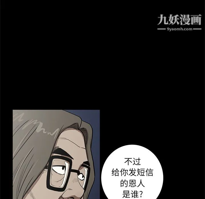 七公主 第36话 第59页