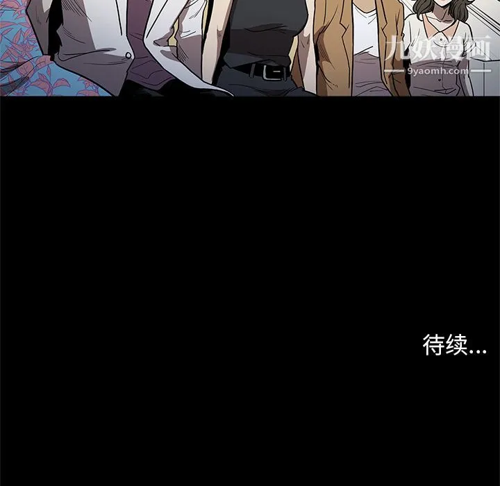 七公主 第36话 第107页