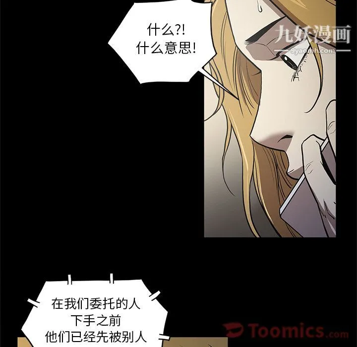 七公主 第36话 第10页