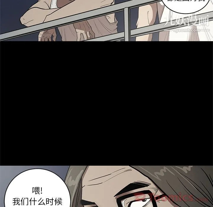 七公主 第36话 第69页