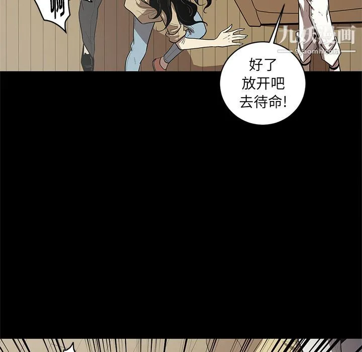 七公主 第36话 第94页