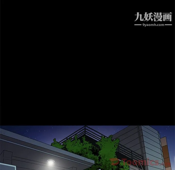 七公主 第36话 第19页