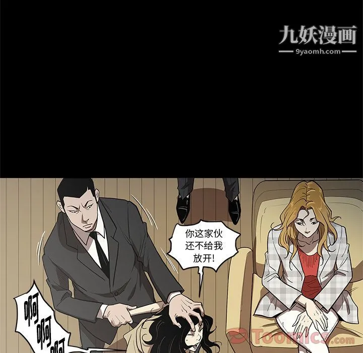 七公主 第36话 第93页