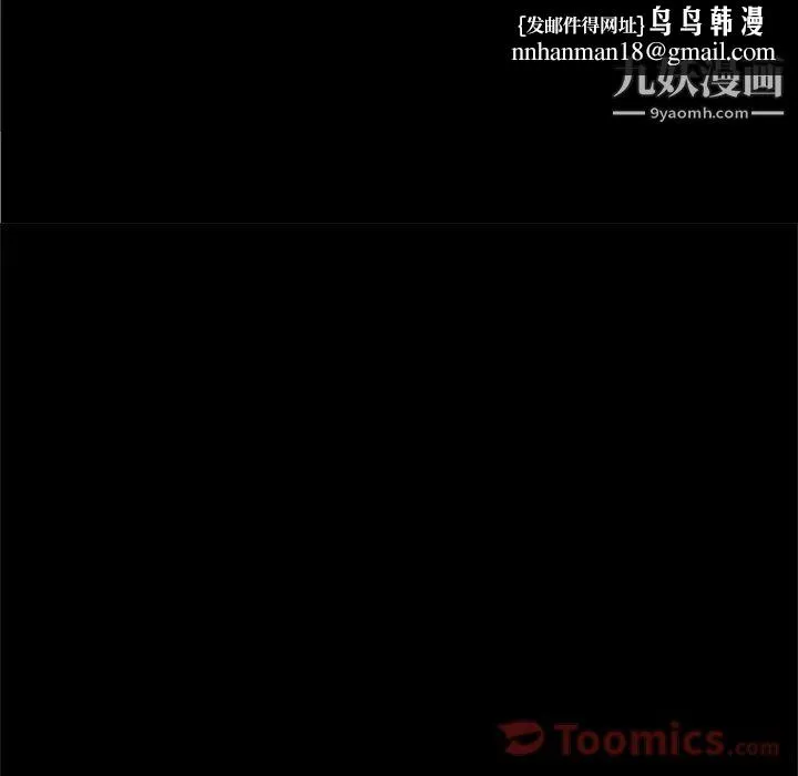 七公主 第36话 第55页