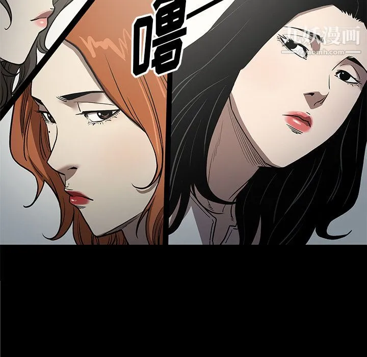 七公主 第36话 第52页