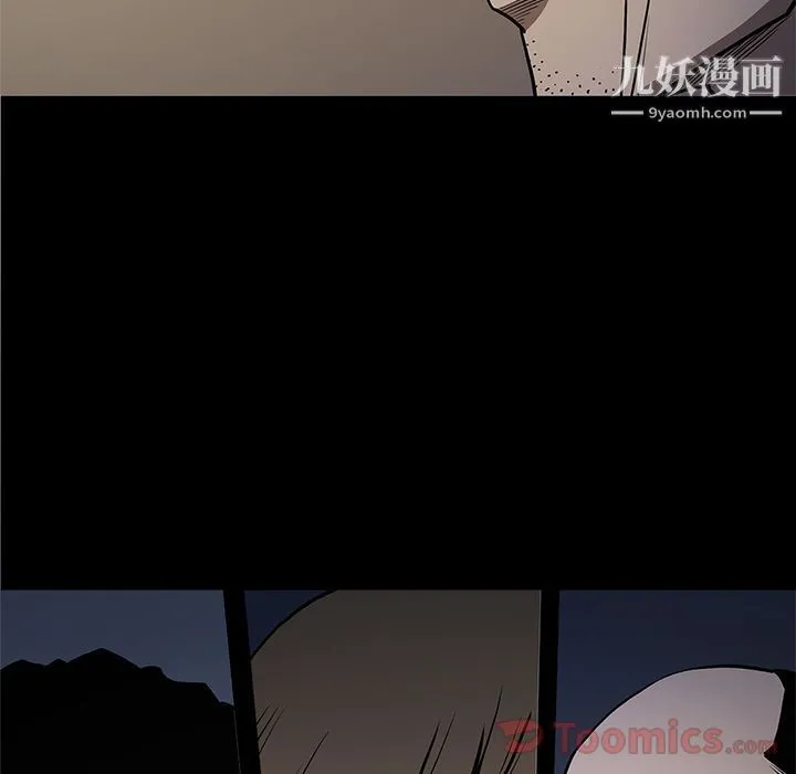 七公主 第36话 第46页