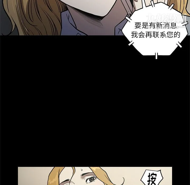 七公主 第36话 第13页