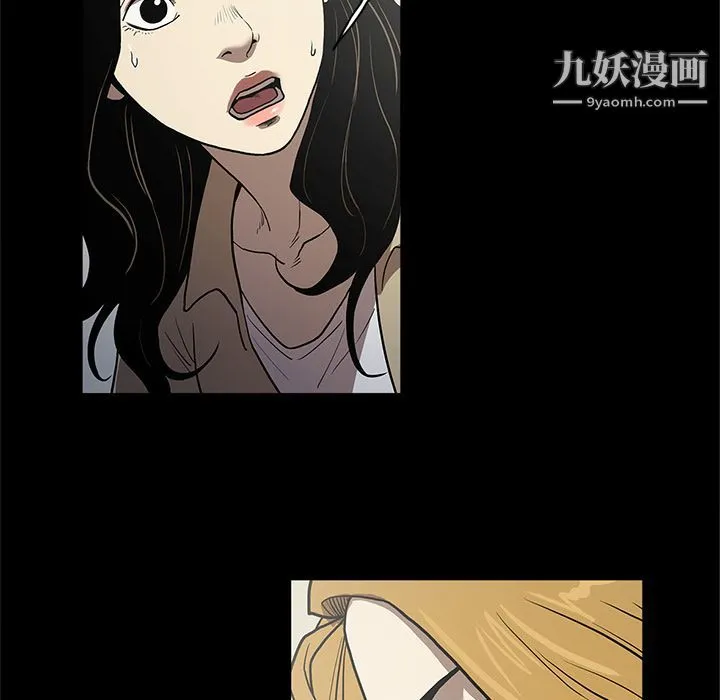 七公主 第36话 第98页