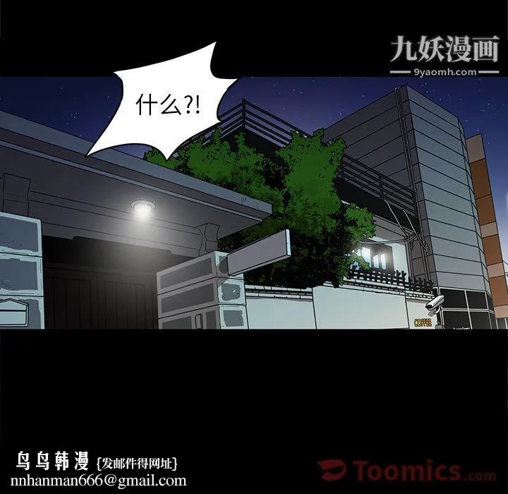 七公主 第36话 第56页