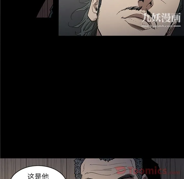 七公主 第36话 第42页