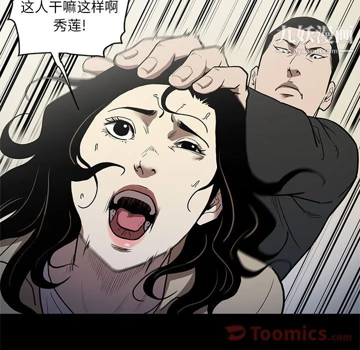 七公主 第36话 第90页