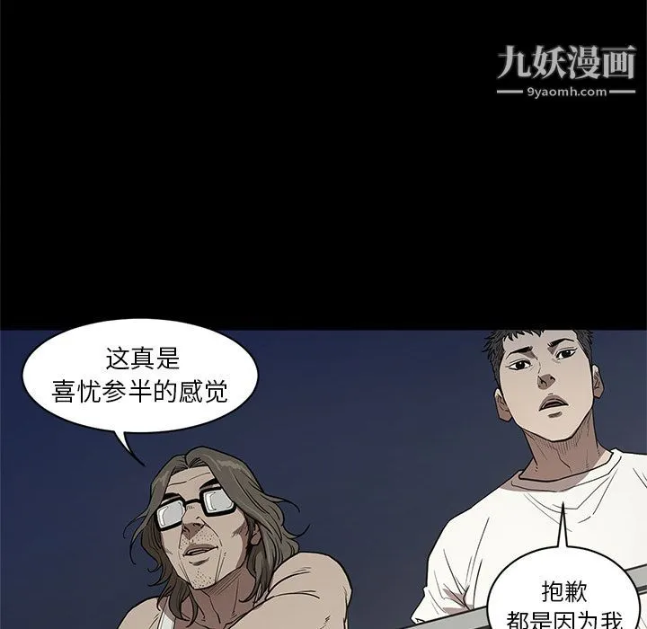 七公主 第36话 第68页