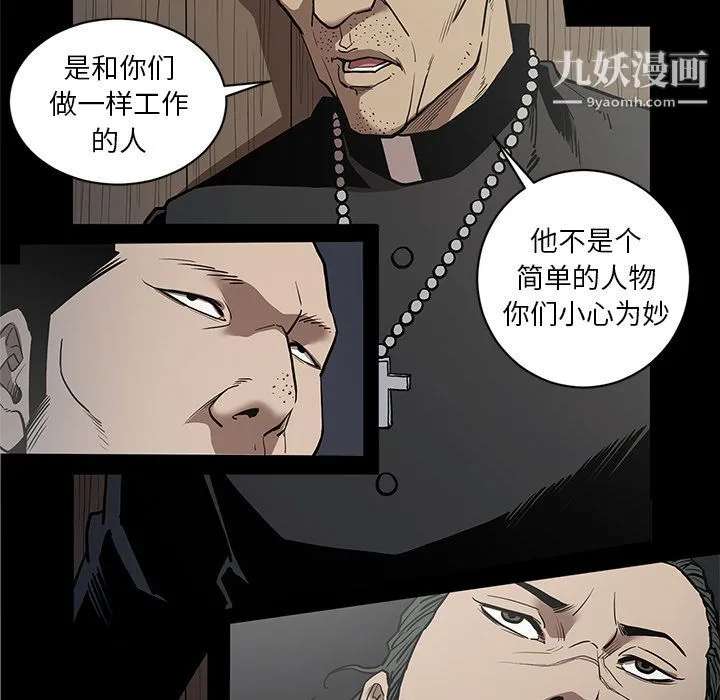 七公主 第36话 第41页