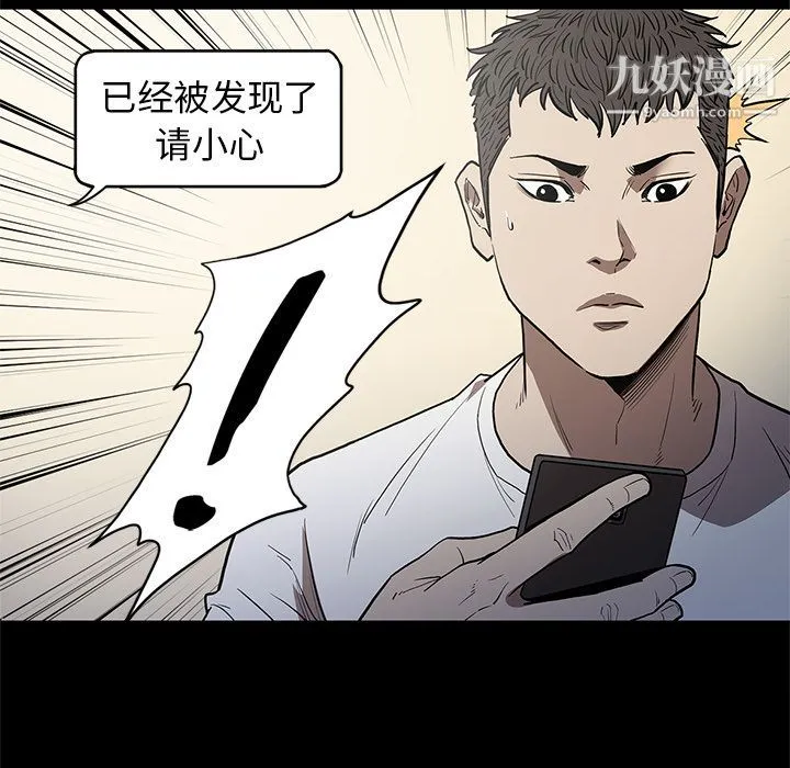 七公主 第36话 第24页