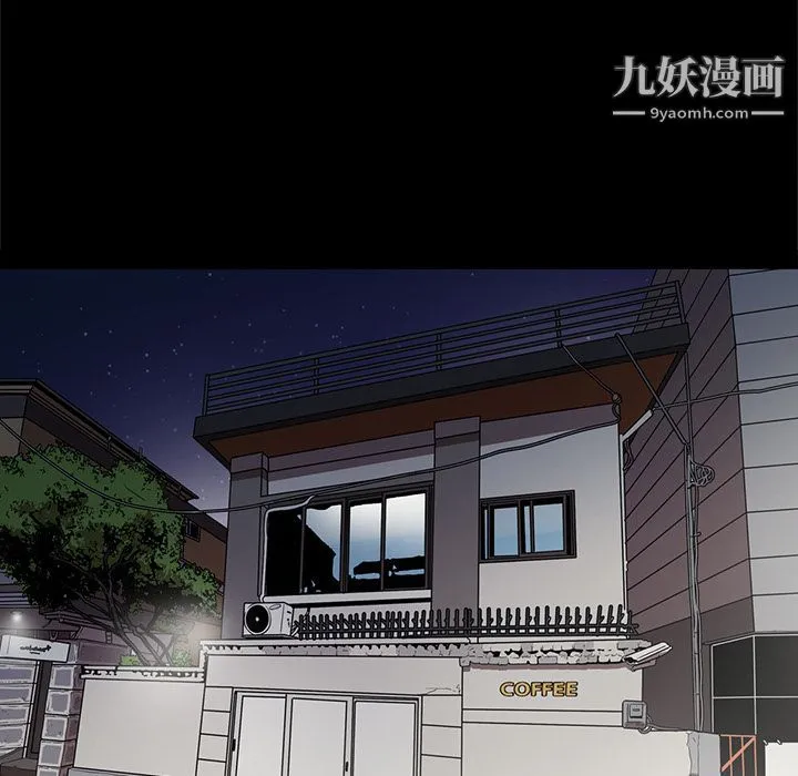 七公主 第36话 第29页