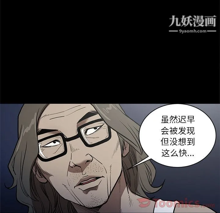 七公主 第36话 第58页