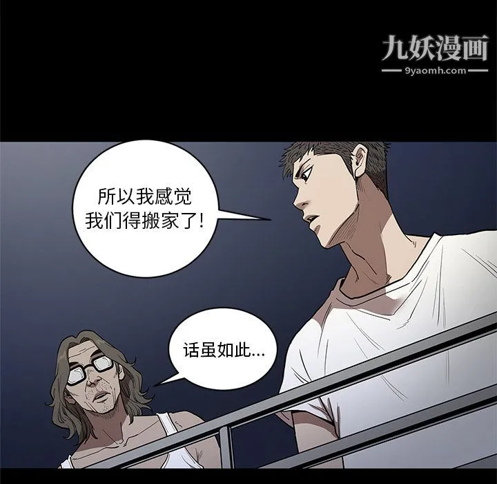 七公主 第36话 第57页
