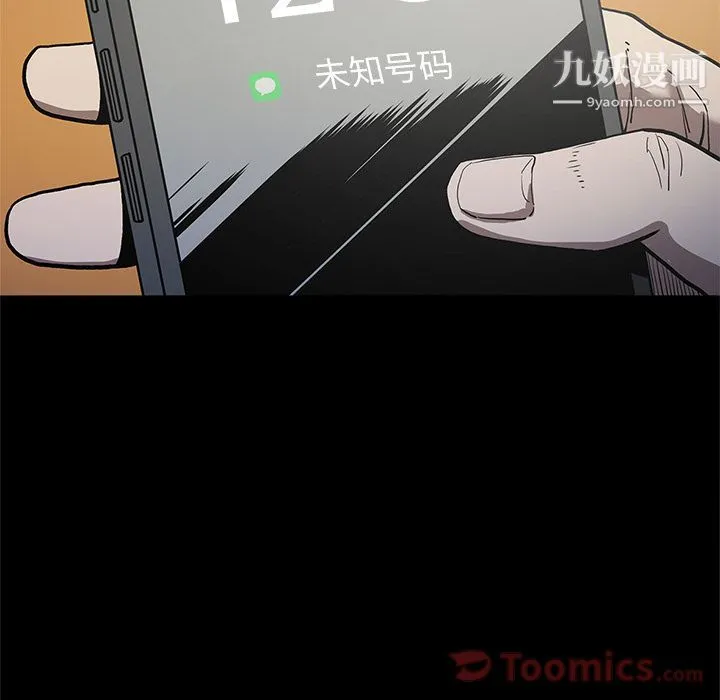 七公主 第36话 第23页