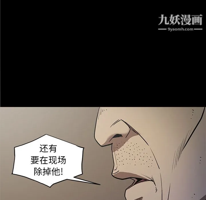 七公主 第36话 第45页