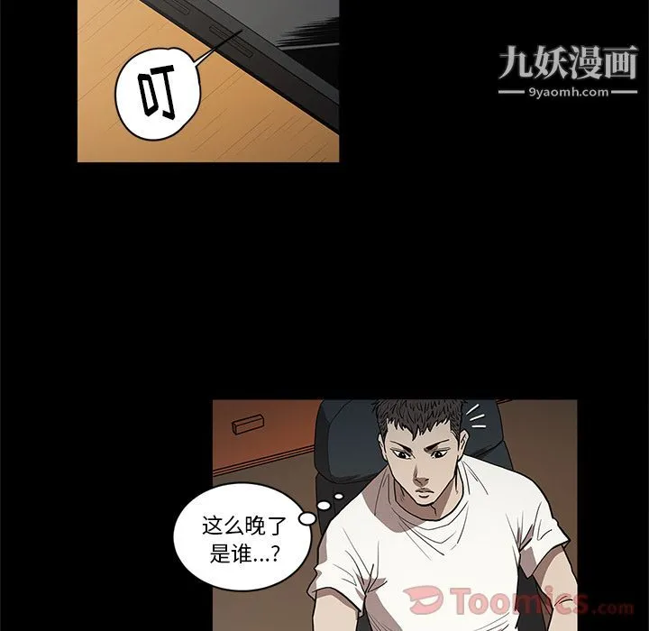 七公主 第36话 第21页