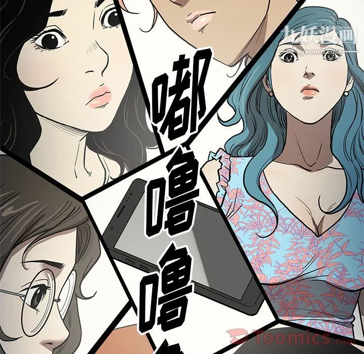 七公主 第36话 第51页