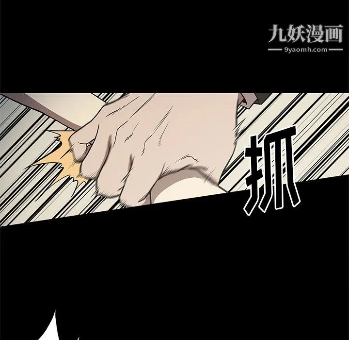七公主 第36话 第87页