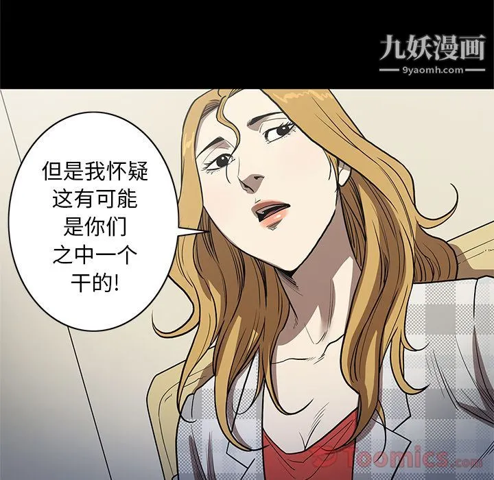 七公主 第36话 第104页