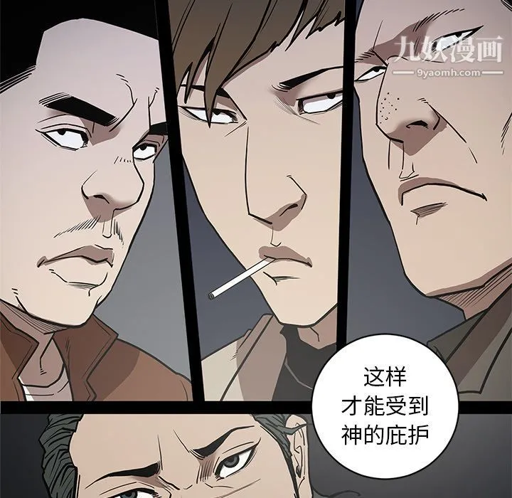 七公主 第36话 第47页