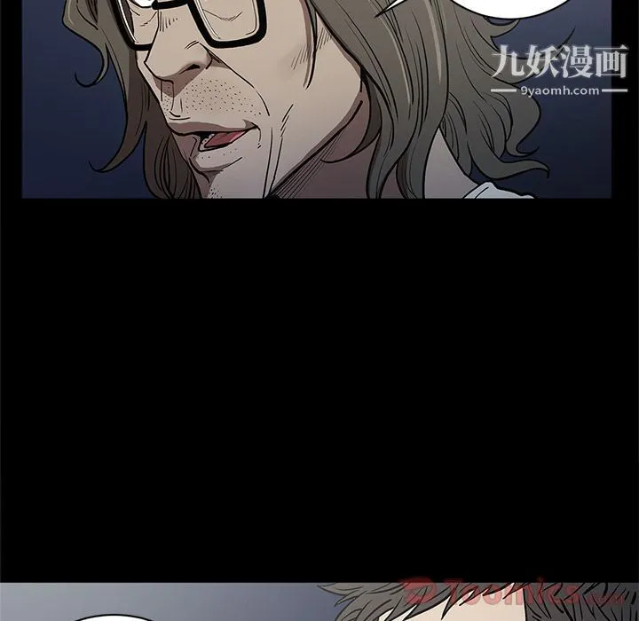七公主 第36话 第65页