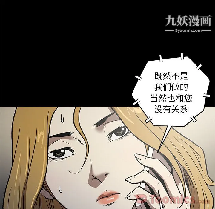 七公主 第36话 第12页